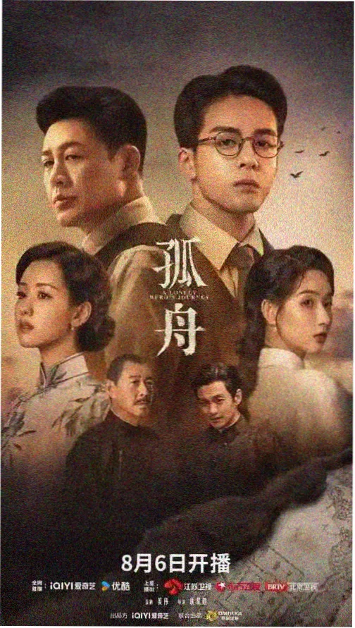 久久靖品 时空回声 剧集推荐